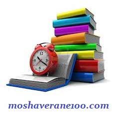 ساعت مطالعه نفرات برتر کنکور چقدر بوده؟ چند ساعت برای کنکور درس بخوانیم؟