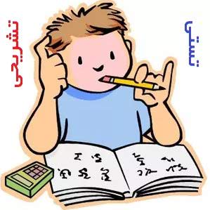 چند تست بزنیم و چند سوال تشریحی حل کنیم؟ تعادل تستی تشریحی کنکور