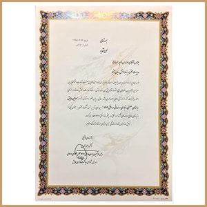 لوح تقدیر سیاست های آموزشی سایت آفبا آفبایار کنکور تخفیف مشاوران 100 خرید دی وی دی های آفبا قیمت سی دی شماره موسسه افبا afbayar